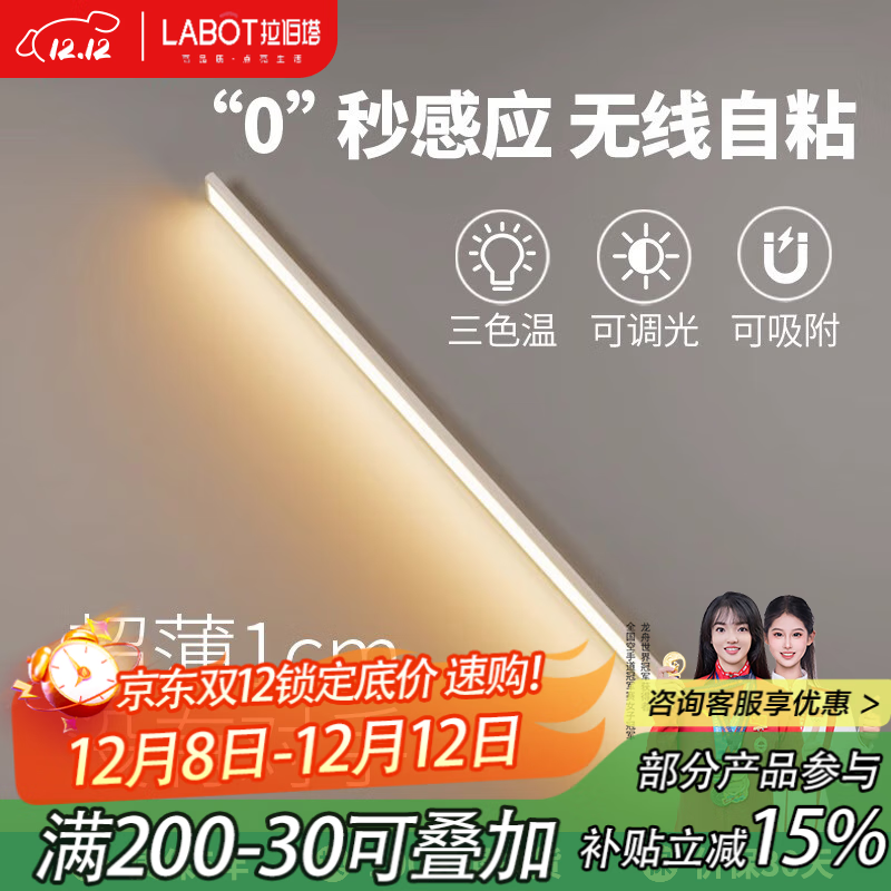 拉伯塔超薄感应灯无线自粘无需插电的橱柜灯磁吸充电款展示柜线型灯条  黑色80CM【山丘款】三色变光 1cm超薄感应灯
