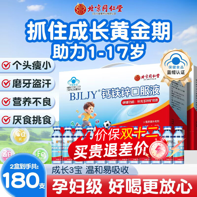 ڲͬøпڷҺ пͯ4-17 пƿ 겹 2й180֧ɳС 775Ԫ5(155Ԫ/)