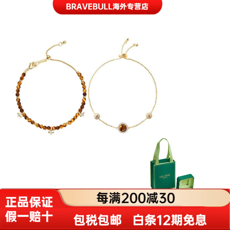LOLA ROSE羅拉玫瑰秋上新疊戴招財(cái)好運(yùn)虎眼石手鏈女款 【疊戴組合】虎眼石串珠手鏈+單珠手鏈 F 【經(jīng)典禮盒】