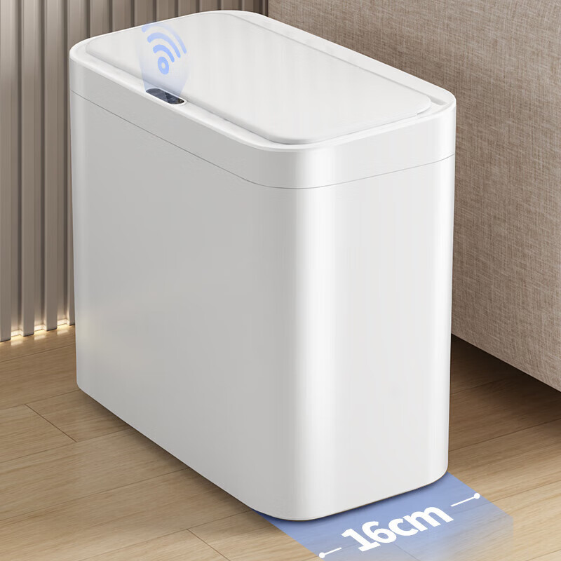 爾藍(lán)（Airline）智能垃圾桶帶蓋電池款自動(dòng)感應(yīng)客廳廁所夾縫AL-GB366智能感應(yīng) 12L 垃圾桶電池款