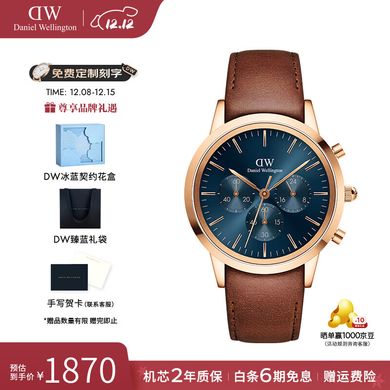 丹尼尔惠灵顿（DanielWellington）dw手表男 三眼计时男士手表石英欧美腕表 七夕情人节礼物送男友 极地蓝-