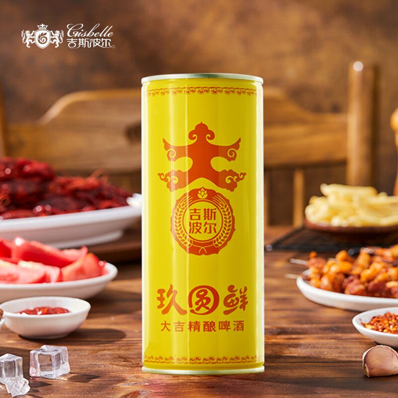 吉斯波尔玖圆鲜精酿啤酒3.8度880ml*4罐正宗桶装啤酒整箱特惠 880mL 4罐 整箱装