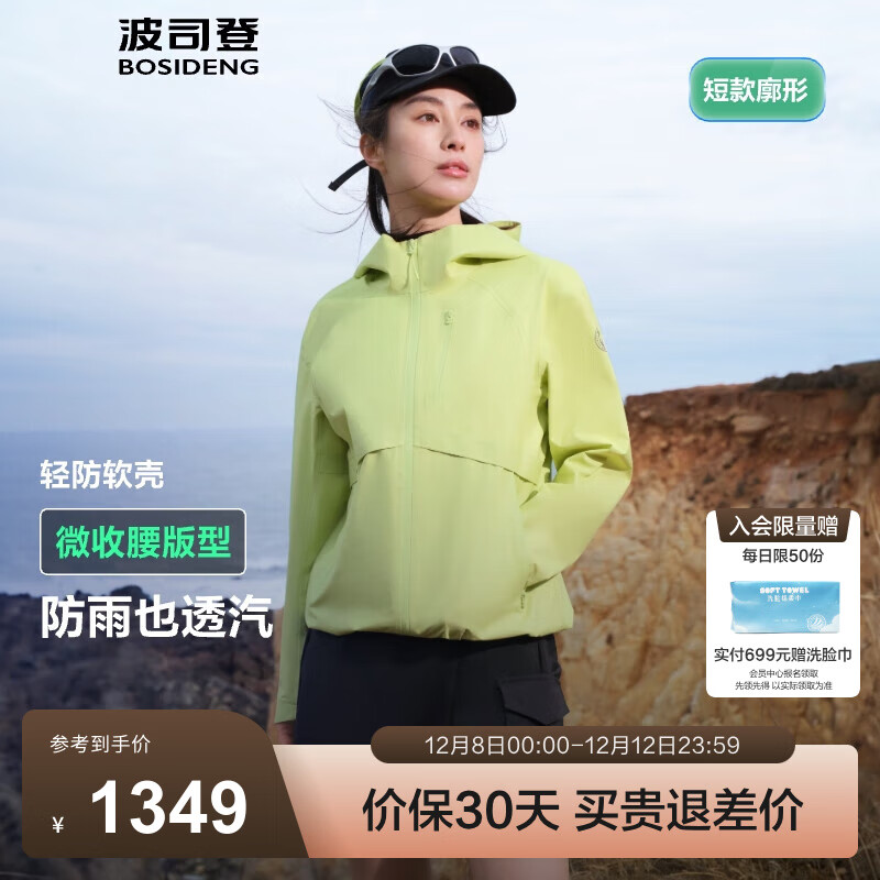 波司登（BOSIDENG）25年春季新款城市轻户外女款连帽防风防水软壳功能外套B250512018 青茉黄3430-浅春