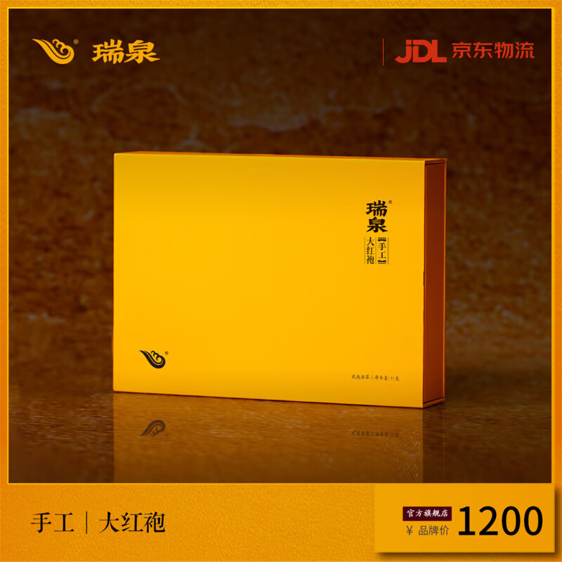 瑞泉岩茶 手工书本盒 素心兰+岩香妃+坑涧肉桂 大红袍乌龙茶叶礼盒装 手工书本盒50g (8.5g*6袋)