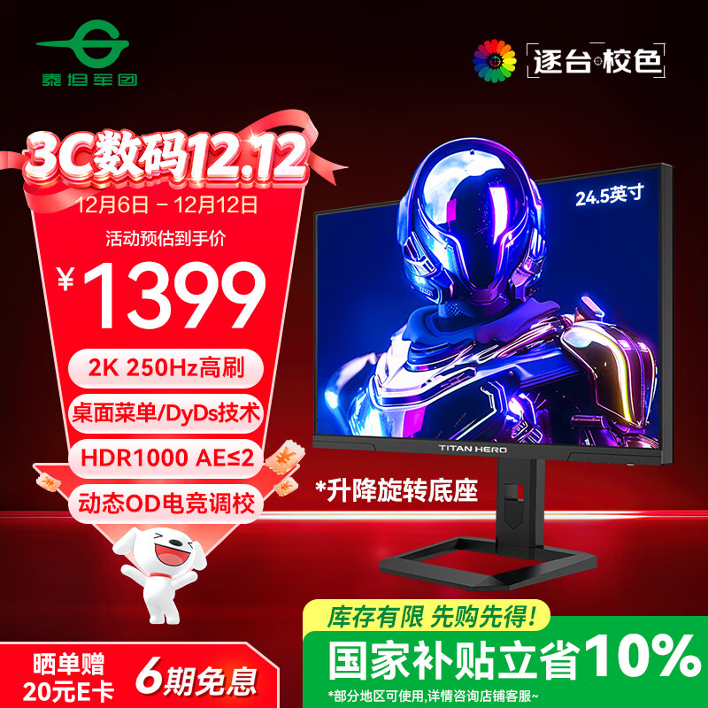 ̩̹ 24.5Ӣ QD-MiniLED 2K 250Hz HDR1000 DyDs˶ RGB羺Ч ʾ P245MSǿ 1205.1Ԫ