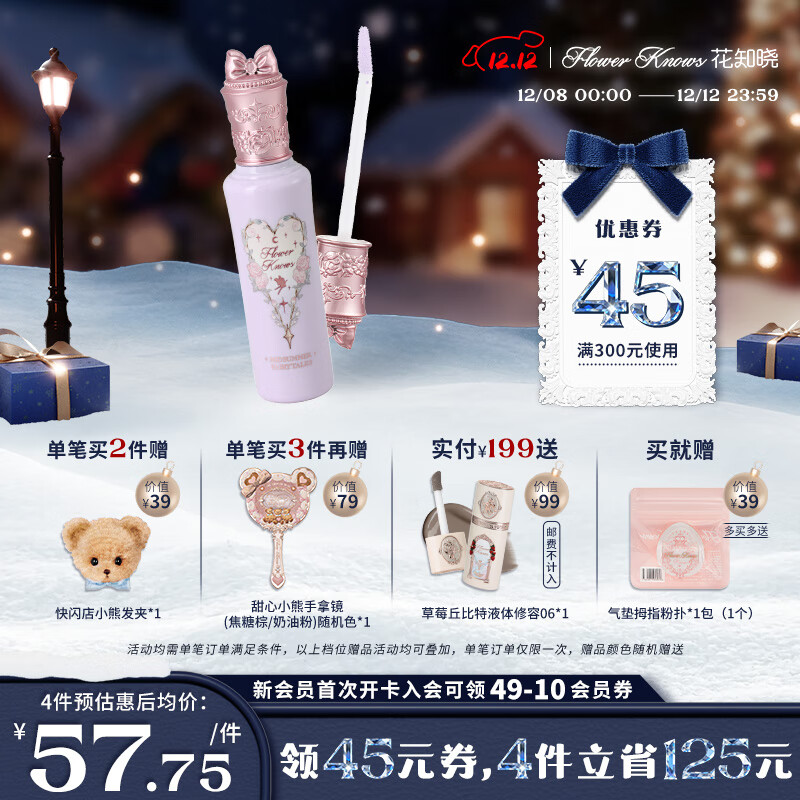 花知晓【圣诞礼物】仲夏夜提亮遮瑕液遮盖痘印黑眼圈阿里北杯联合共创 【新色】VL05水晶露娜