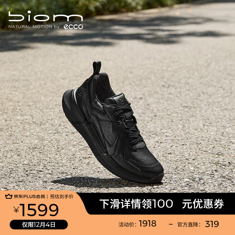 爱步（ECCO）BIOM 2.2运动鞋男 户外跑步鞋休闲鞋男鞋 健步830844 HL 黑色83084451052 40 (255mm)