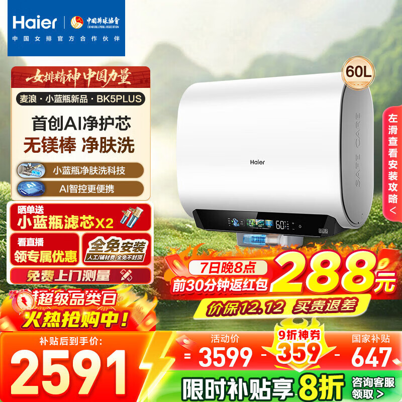 þϴСƿ˫Ͱˮ60BK5/BK7PLUS3300WһЧ 60L 3300W ״þBK5PLUS 2303.36Ԫ()