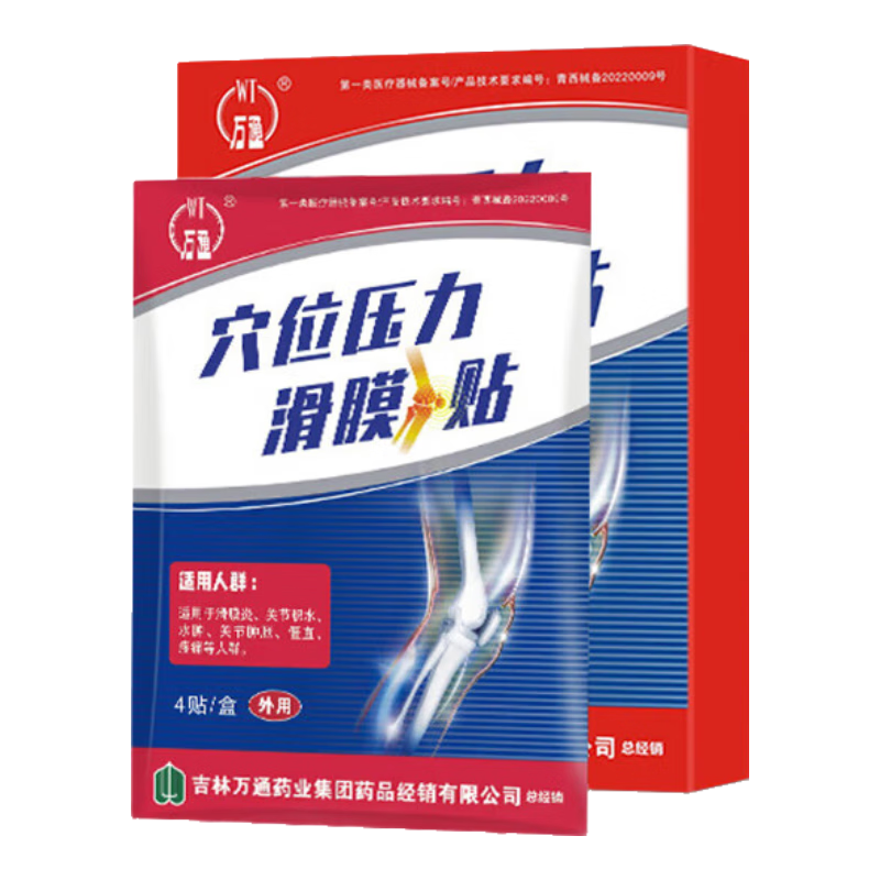 ��ͨѨλѹ����Ĥ��ϥ������Һϥ�ǹؽ���ʹ���ͻ�Ĥ��ר�ø���4��/�� 14.5Ԫ