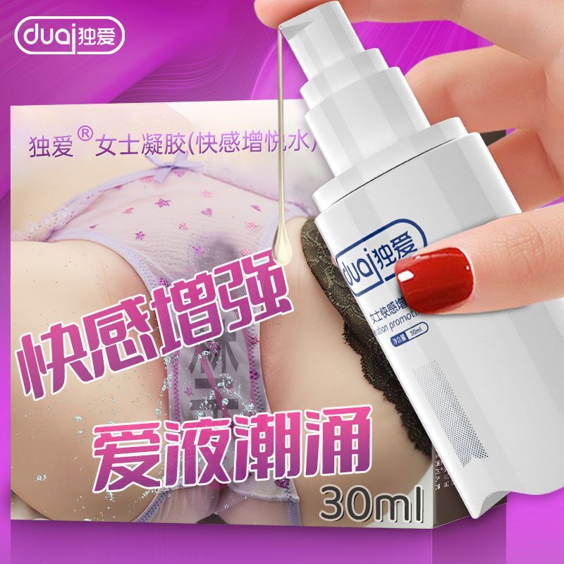 独爱润滑液价格走势,推出多款畅销产品购物享受
