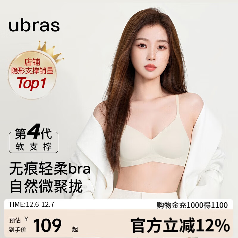 ubras虞书欣同款夹心软支撑光面细肩带文胸女士内衣女背勾款燕麦奶色S