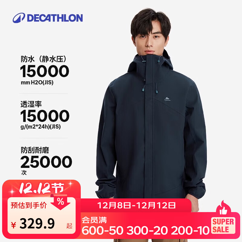 迪卡侬硬壳冲锋衣上衣男女户外防风登山徒步防水夹克风衣运动外套MH150 男款-藏蓝色 （男款MH100） L