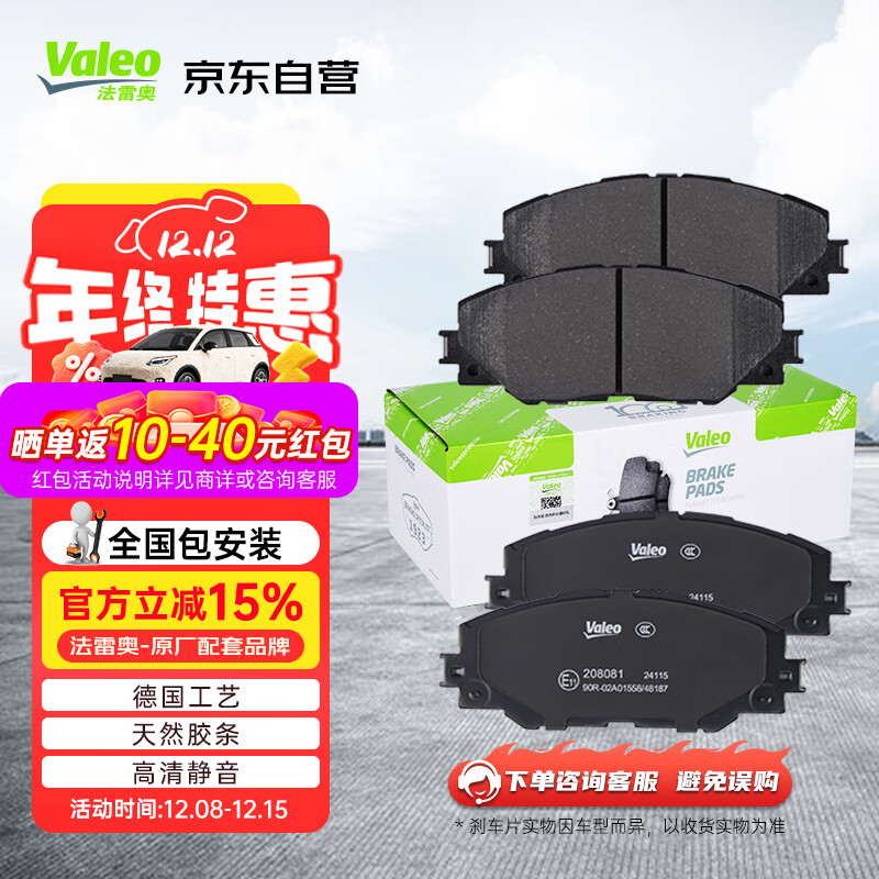 ���װ£�VALEO����ɲ��Ƭ����4Ƭ ����5ϵ520/523/525/528/530/535/����7ϵ730