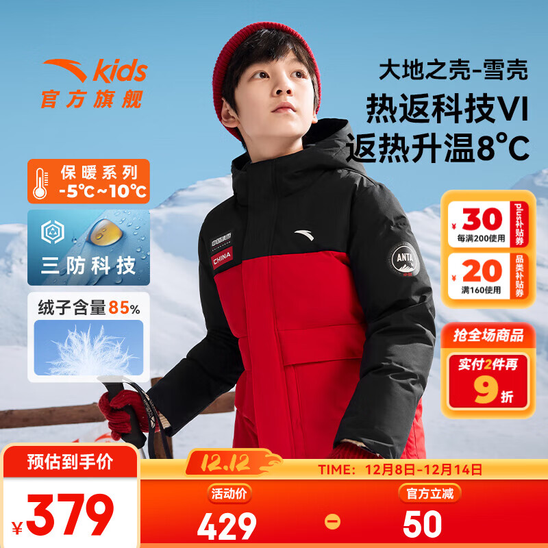 ̤ͯ޷ͯװ25궬ѩȷIVůӺ ȷIVѩǡλú/6901H-5 Ӻ85% 170 cm 359Ԫ