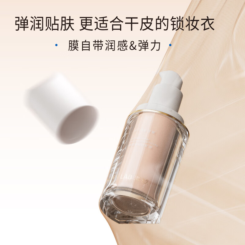 淂意【伯远同款】超贴瓶晨露粉底液得意遮瑕持久保湿提亮干皮不脱妆 【滋润2.0版本30ml】NU-00 象牙白（适合黄调白皙肤色