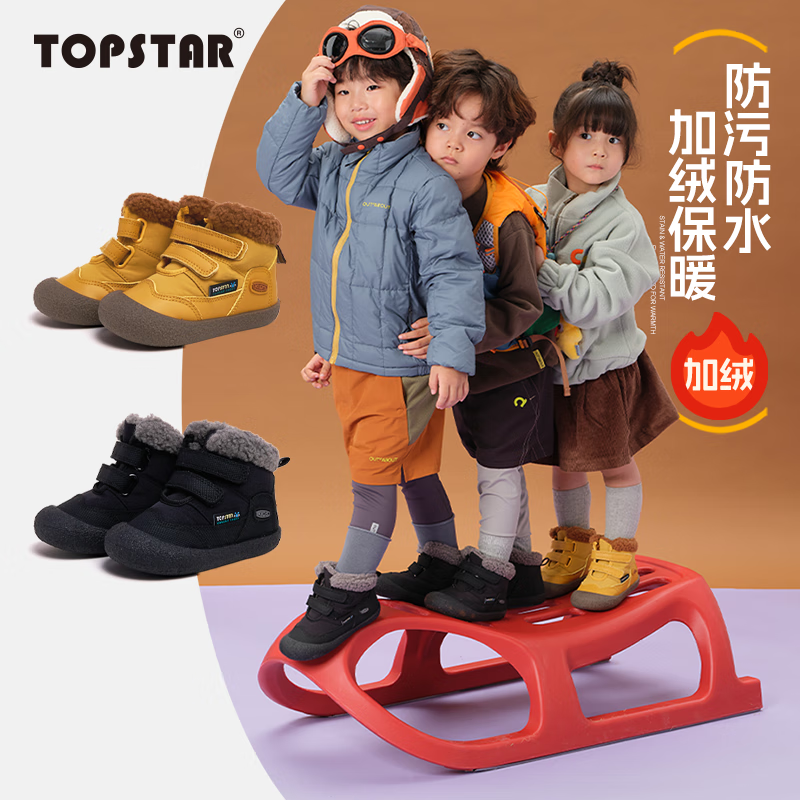 TOPSTAR【冬季】儿童棉鞋女童雪地靴男童加绒保暖棉靴加厚大棉靴 黄色 30 内长19.5cm建议脚长18.5cm