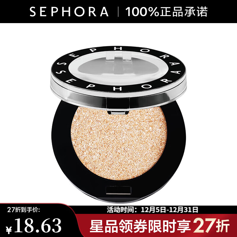 丝芙兰（SEPHORA）单色小眼影   104芭蕾舞鞋,1g【特惠】