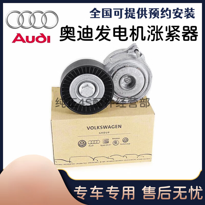 奧迪原廠正時(shí)皮帶套裝發(fā)電機(jī)漲緊器皮帶輪張緊輪惰輪發(fā)動(dòng)機(jī)空調(diào)SN4988 原廠Q5/A4L/Q32.0T兩件套