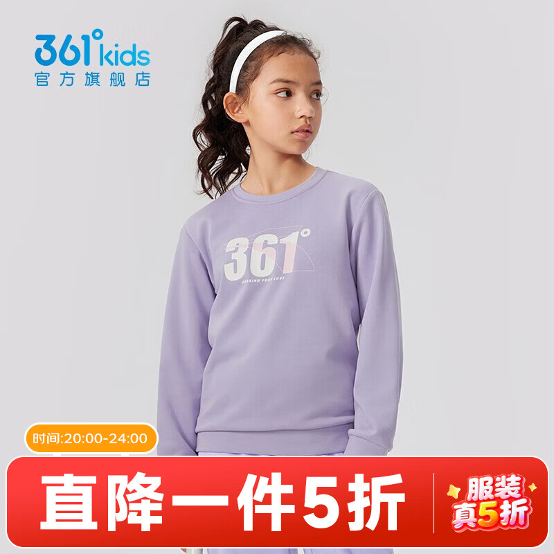 361°童装男女中大童圆领套头卫衣小童年春秋新款通码儿童上衣 浅兰紫 120cm