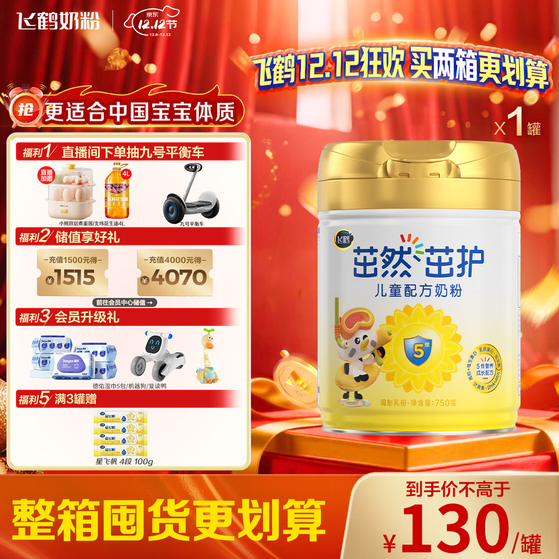 ɺȻ-» ȫӪԻ̷ͯ 4(3-6)750