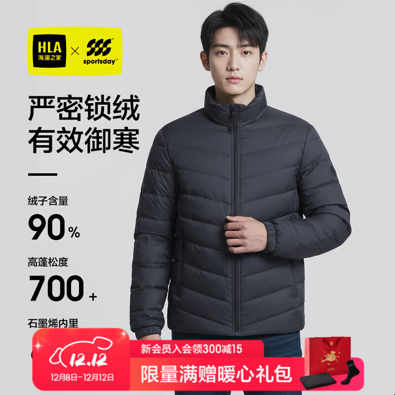 先领599-90卷 Plus领480-60会场券 海澜之家 羽绒服 针织衫 长袖 t恤 - 线报酷 先领599-90卷 Plus领480-60会场券 海澜之家 羽绒服 针织衫 长袖 t恤 - 线报酷