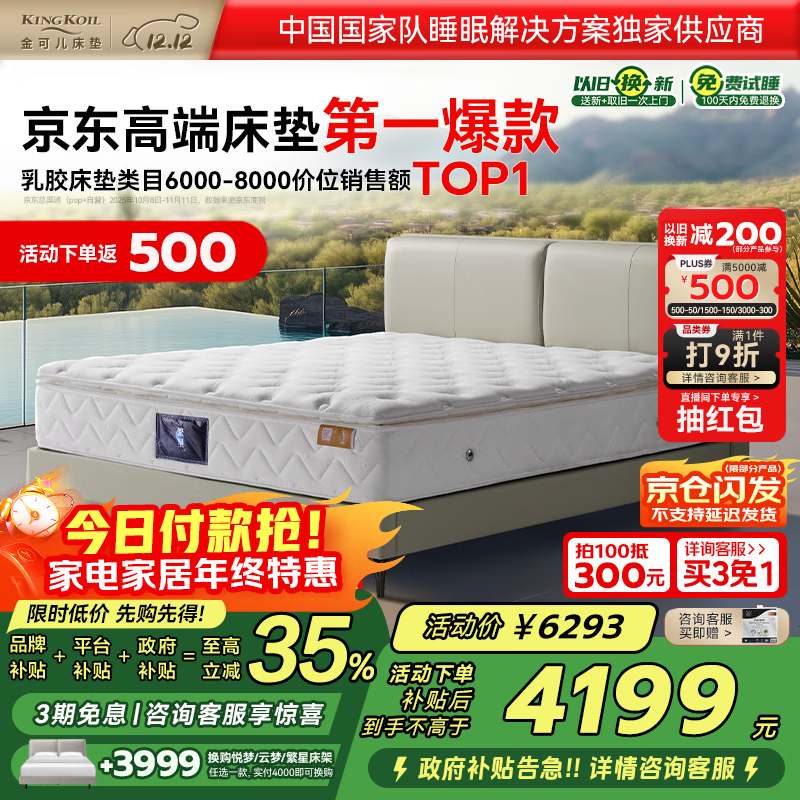 ɶKingkoil˹Ƶ齺ϯ˼ɷA1.8*2Ӳ 4176.36Ԫ