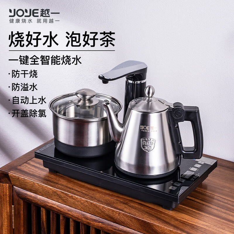 越一烧水壶 全自动电茶炉 恒温热水壶 除氯电热水壶 智能烧水壶电茶壶嵌入式烧水壶茶具套装k33 0.8L 黑色（桶装水配置）