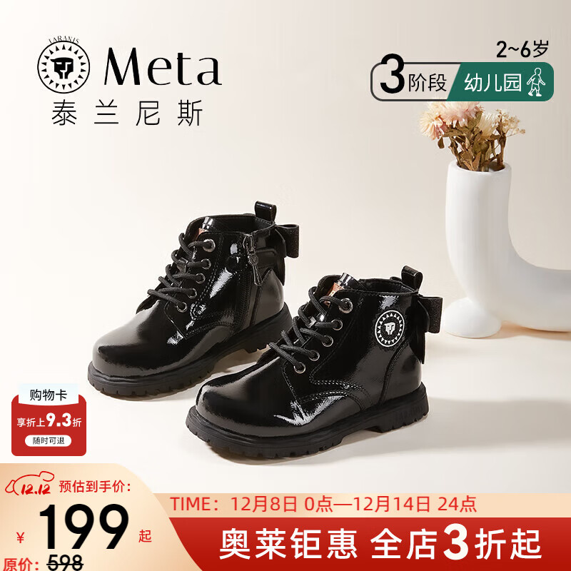 泰兰尼斯男女童鞋儿童马丁靴秋季新款蝴蝶结短靴休闲软底小公主童靴 镜面黑 M04X3C3145 28 内长18/适合脚长17