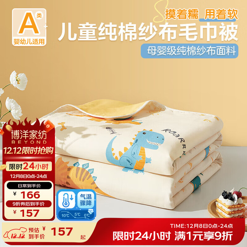 BEYONDҷĶͯëĲɴ˯̺ȫ׶԰ë̺ Aȫɴë 150*200cm 156.1Ԫ