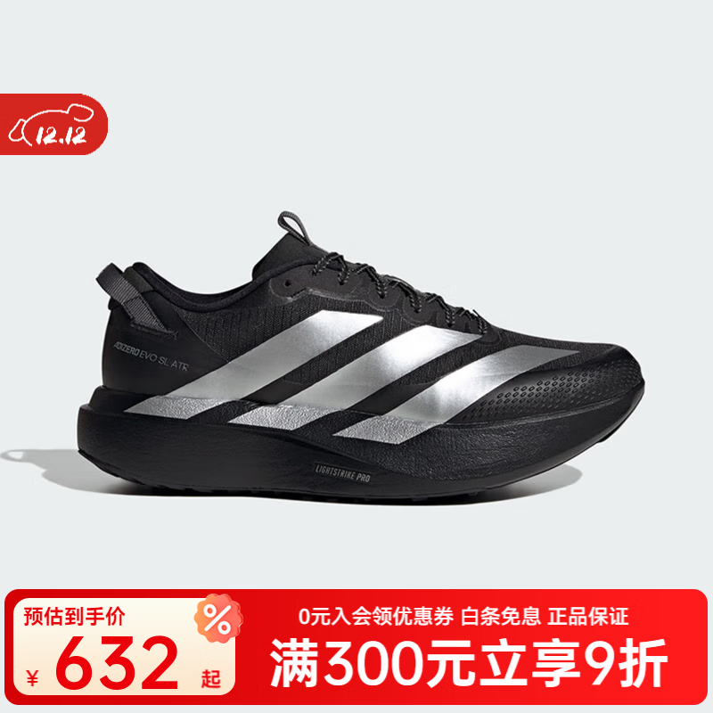 阿迪达斯 （adidas）男子ADIZERO EVO SL ATR M轻户外风减震轻便运动跑步鞋 KK2683 KK2683 43