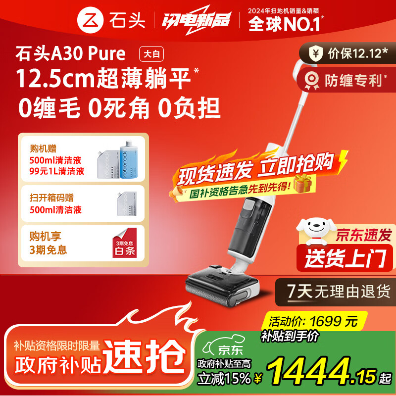 ʯͷ��roborock��A30 Proϴ�ػ�0��ë180��ƽ��AI�Ǽ���������Ͷ�ż�������ϴһ���ֳ������� �������ȷ桿A30 Pure