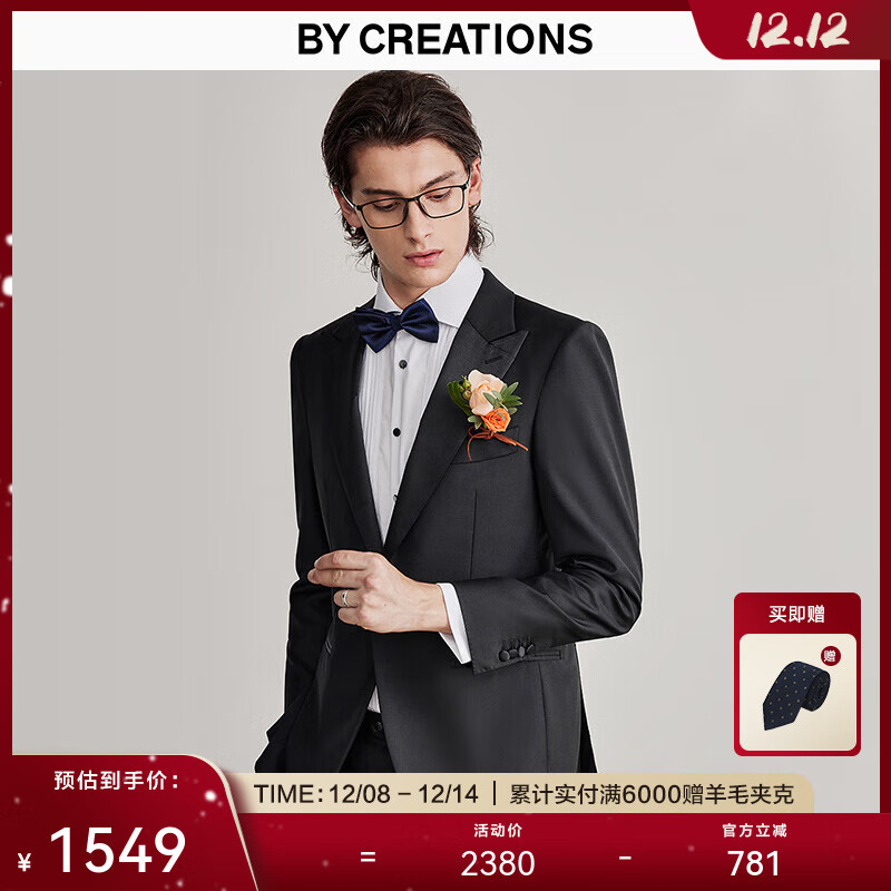 By Creations柏品纯羊毛戗驳领塔士多礼服男士商务西装新郎结婚西服套装伴郎服 单排扣 52 码【西裤尺码可咨询客服备注】
