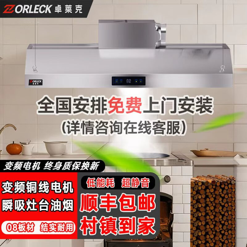 卓莱克农村土灶柴火灶专用油烟机自建房厨房大吸力不锈钢排烟商用油烟机净化器一体机餐饮食堂 120*80cm | 节能工程款 | 变频电机 免费安装