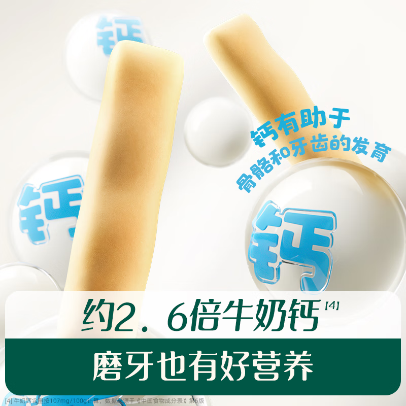 英氏磨牙棒出牙棒 婴儿6个月+宝宝英式儿童零食婴幼儿辅食【三盒装】 64g*3盒 磨牙棒原味+香橙+胡萝卜