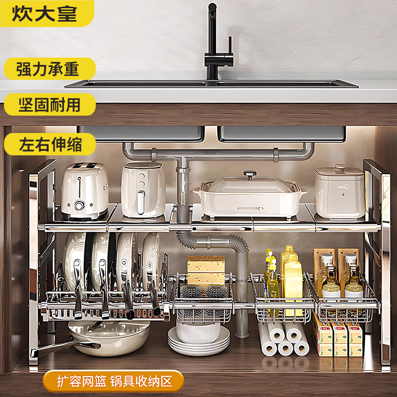 炊大皇厨房伸缩置物架水槽下不锈钢架分层橱柜碗碟储物台面锅架收纳架子 A1【不锈钢本色】单层三板