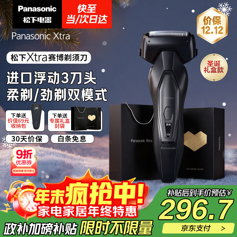 £PanasonicҲ|Xtra綯뵶ʽʿκϹʥпES-ERT4 253.08Ԫ