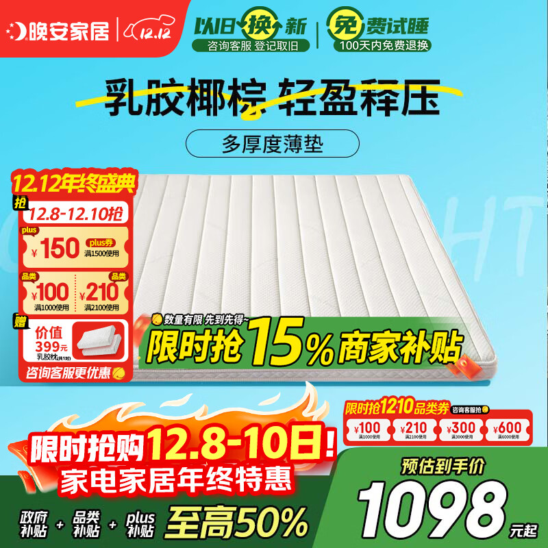 goodnight WGD50 ״Ӱ齺3EҬش污 10CM齺+4Ҭأ 1800*2000