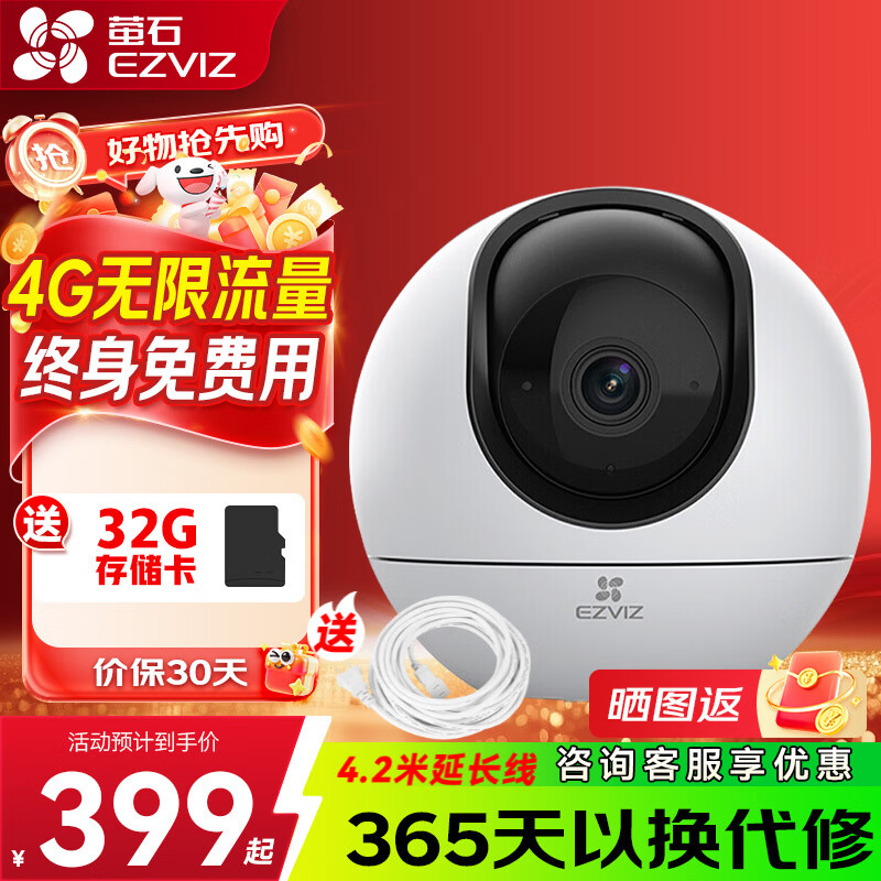 өʯ����ͷH5 H6 4G�����������ü�������ͷ��������ֻ���ط�ˮ����ȫ��ҹ��˫������ H6 300������4G���������� 4mm ����+��ѯ��32G�ڴ濨 331.17Ԫ