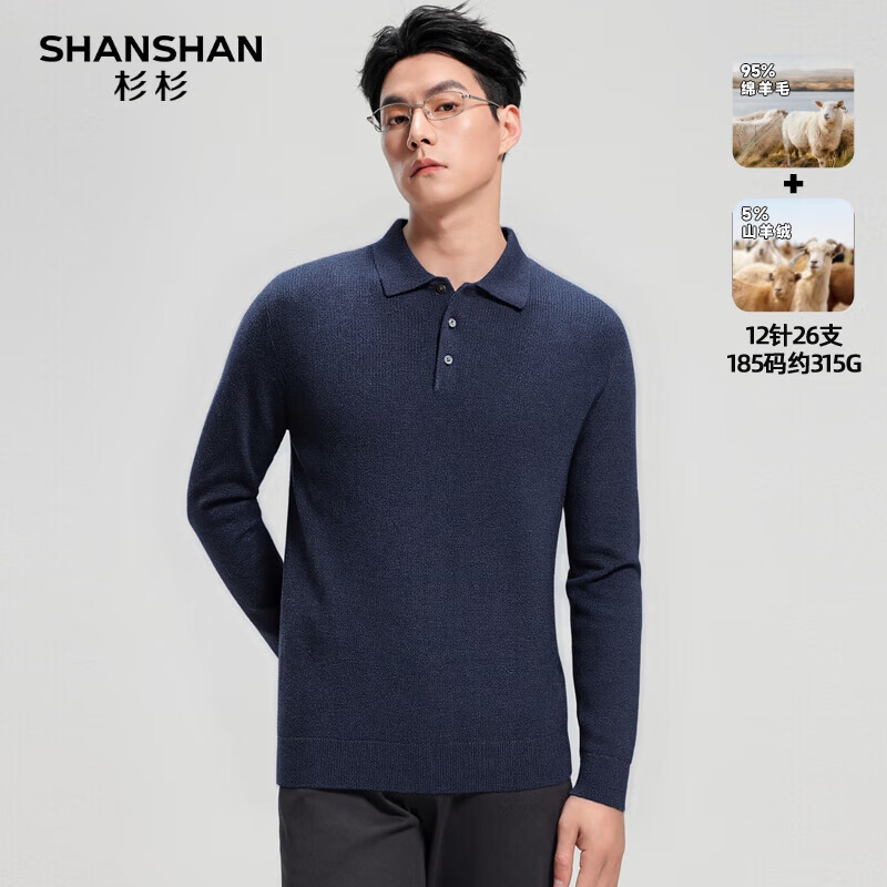 SHANSHANɽޡë2025ůмԼʿ֯ë ɫ 2XL /185 199Ԫ