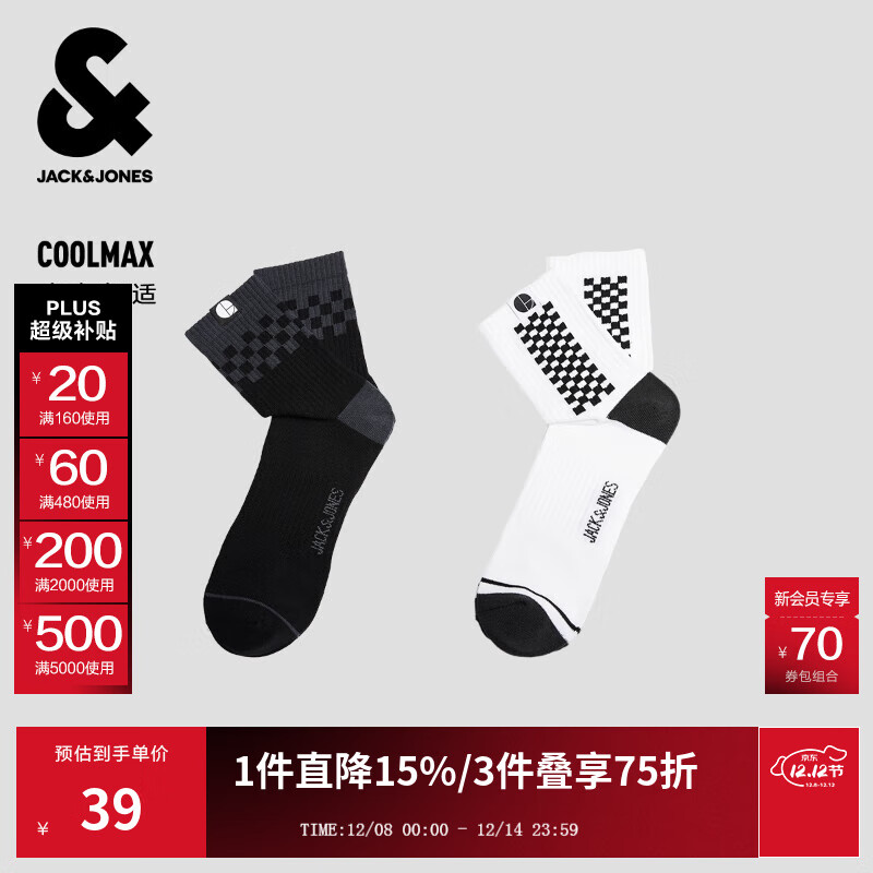 杰克·琼斯（JACK&amp;JONES）男袜夏季新款潮流百搭舒适凉感透气两双装罗纹字母织花22521Q008 E44黑砂色 M