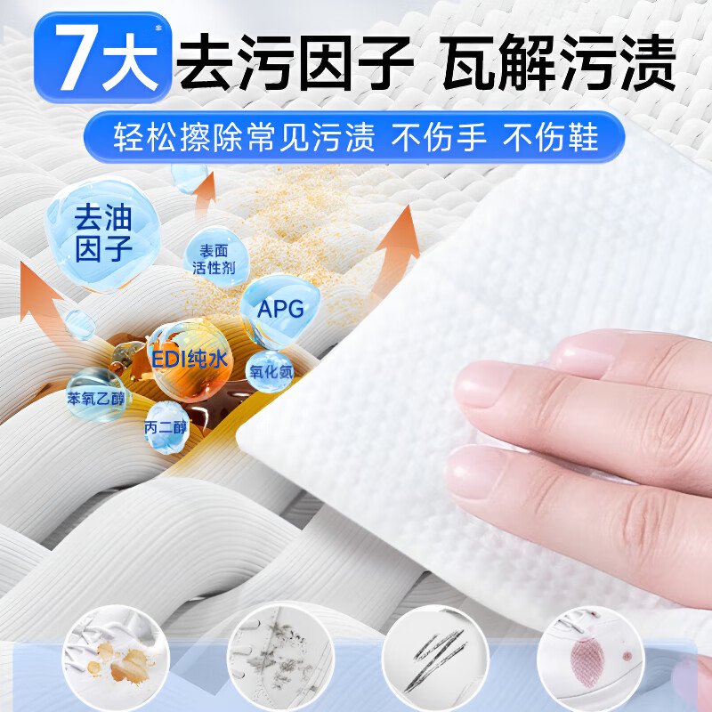 ZYUO日本一次性小白鞋擦鞋湿巾球鞋清洁去污擦鞋湿纸巾运动鞋免水洗 一盒【体验装】
