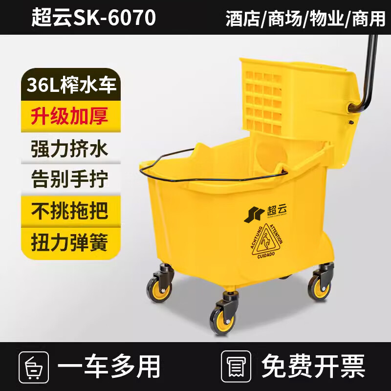 RSRDDY清洁榨水车拖把桶挤水桶商用拖地桶酒店拖布压水器饭店墩布车 36L榨水车商用