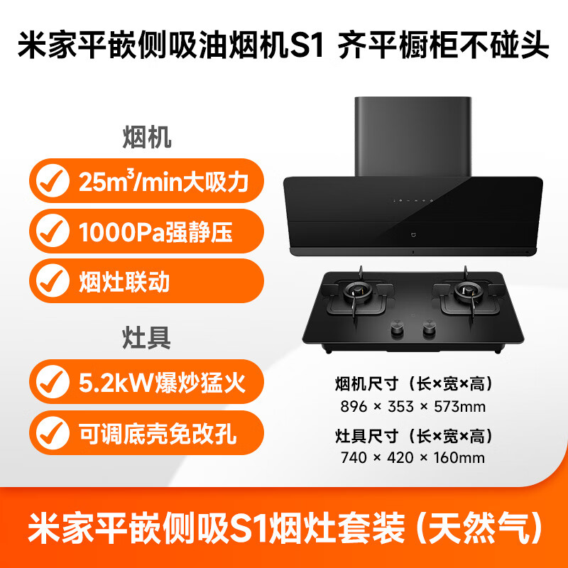 2026年烟灶套装哪个好?这7款高效节能的选择,轻松解锁厨房新体验-图片2