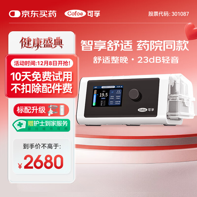 BR220SWҽ˼ηβ˫ˮƽ 1876Ԫ()