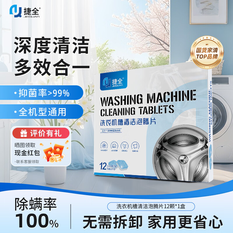 ��ȫϴ�»����������Ƭϴ�»�ר��������������ζ�־�15g*12Ƭ 12.9Ԫ