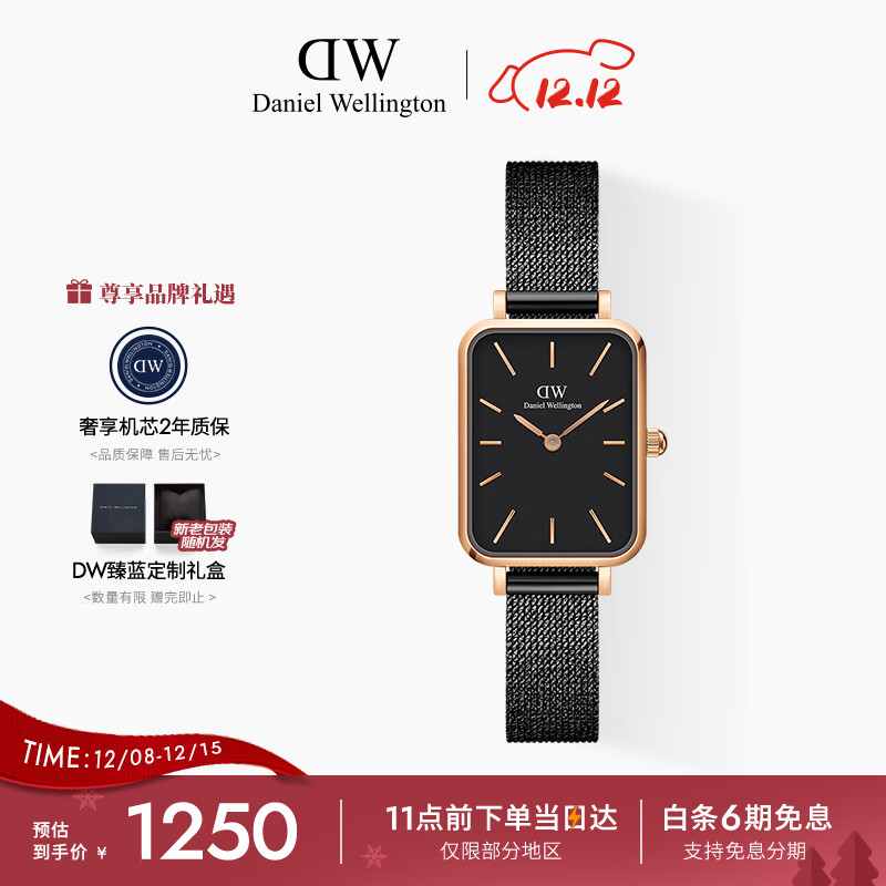 丹尼尔惠灵顿（DanielWellington）DW小方表手表女表黑色钢带简约黑盘欧美腕表节日礼物DW00100433