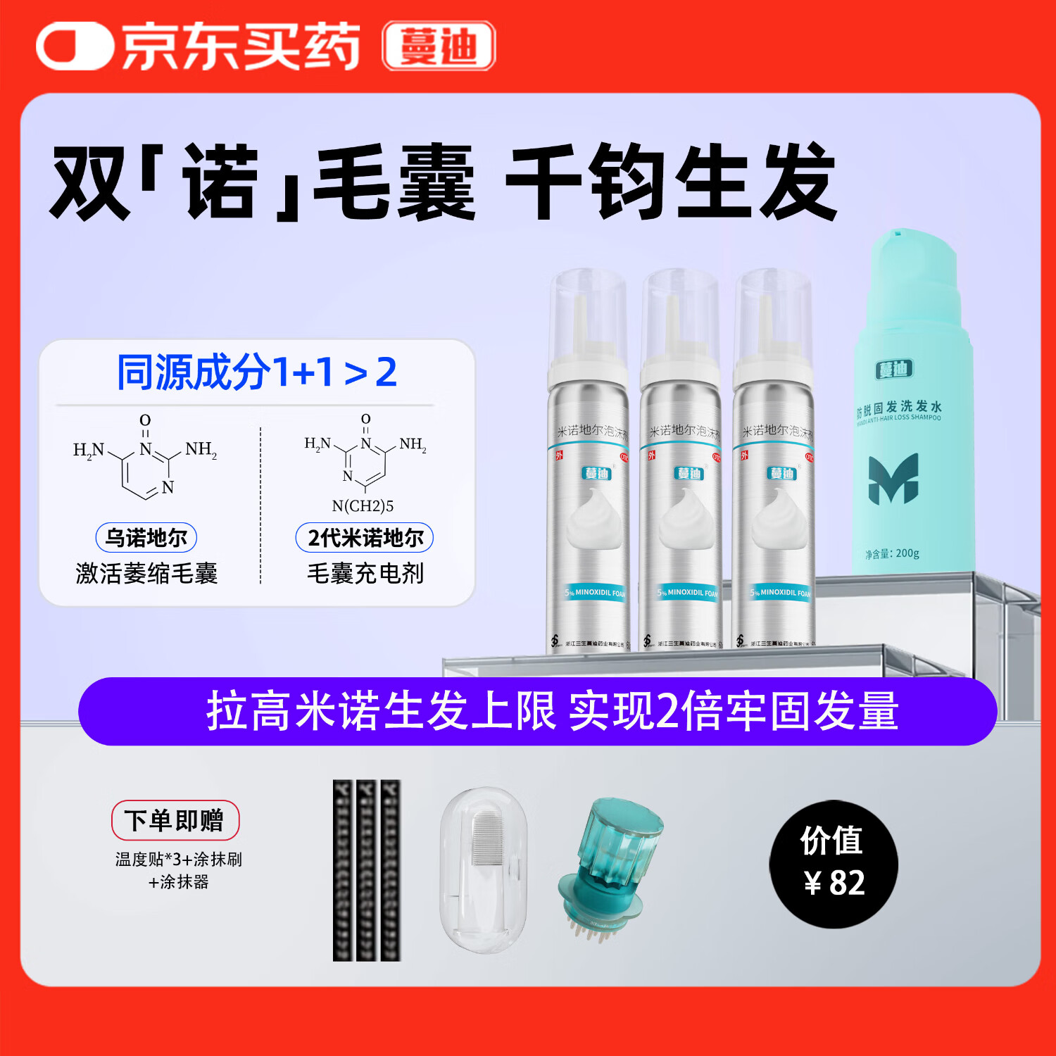 ������˫Ч������װ������������ĭ60g*3ƿ+���Ϸ��ѹ̷�ϴ��ˮ200g���ڶ�����ŵ�ض�+��ŵ�ض� ˫Ч������520.99Ԫ