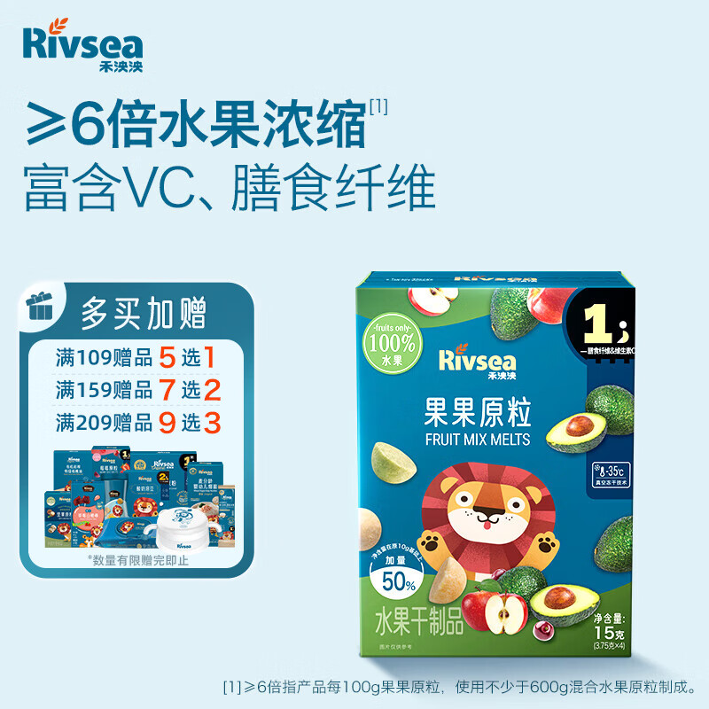 禾泱泱宝宝零食水果原粒果果原粒15g FD冻干技术6倍水果浓缩入口易溶
