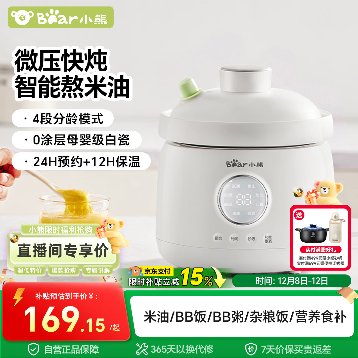 小熊（Bear）婴儿辅食锅 电炖锅陶瓷 炖煮米油分月龄直炖微压辅食料理机炖盅1L