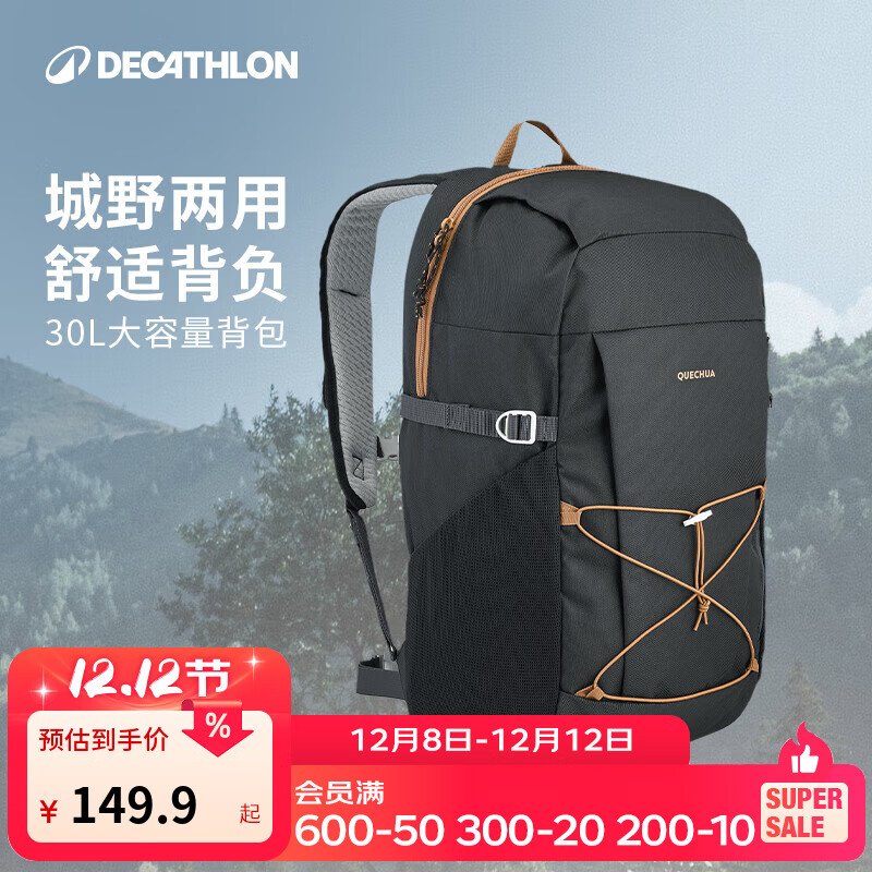 迪卡侬登山包徒步背包双肩包NH100旅行出差通勤商务包大容量城市户外30L 新款-黑色 30升